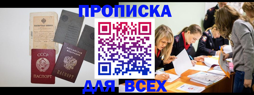 временная прописка в Великом Новгороде