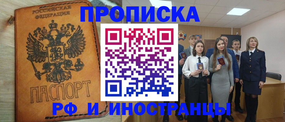 прописка для военкомата в Великом Новгороде