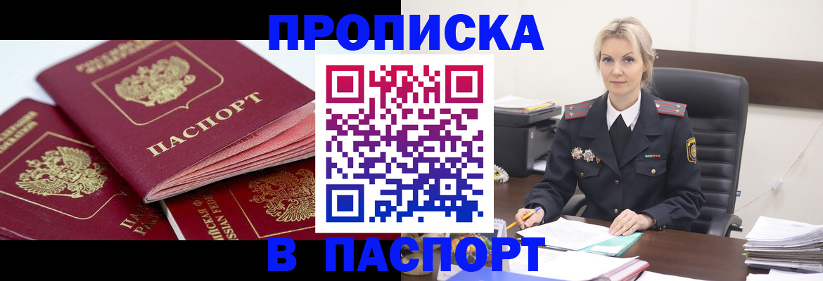 прописка для школы в Великом Новгороде