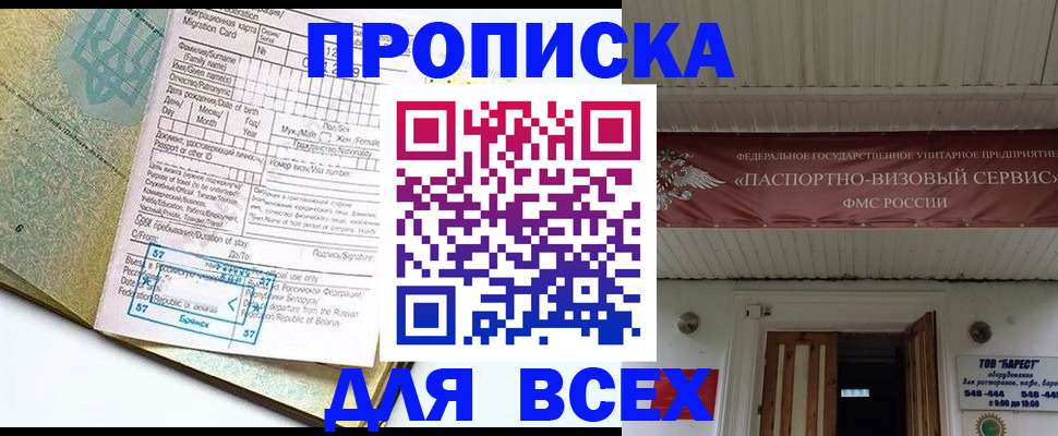 прописка для кредита в Великом Новгороде