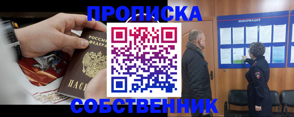 временная регистрация 2025 в Великом Новгороде