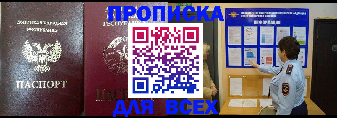временная регистрация для всех в Великом Новгороде