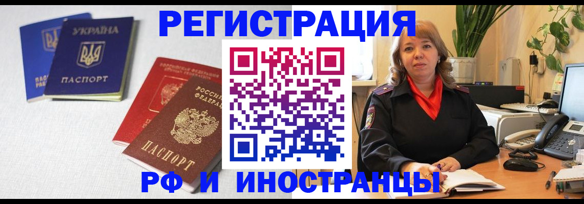 временная регистрация надежно в Великом Новгороде
